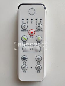 智能马桶有遥控器接收器