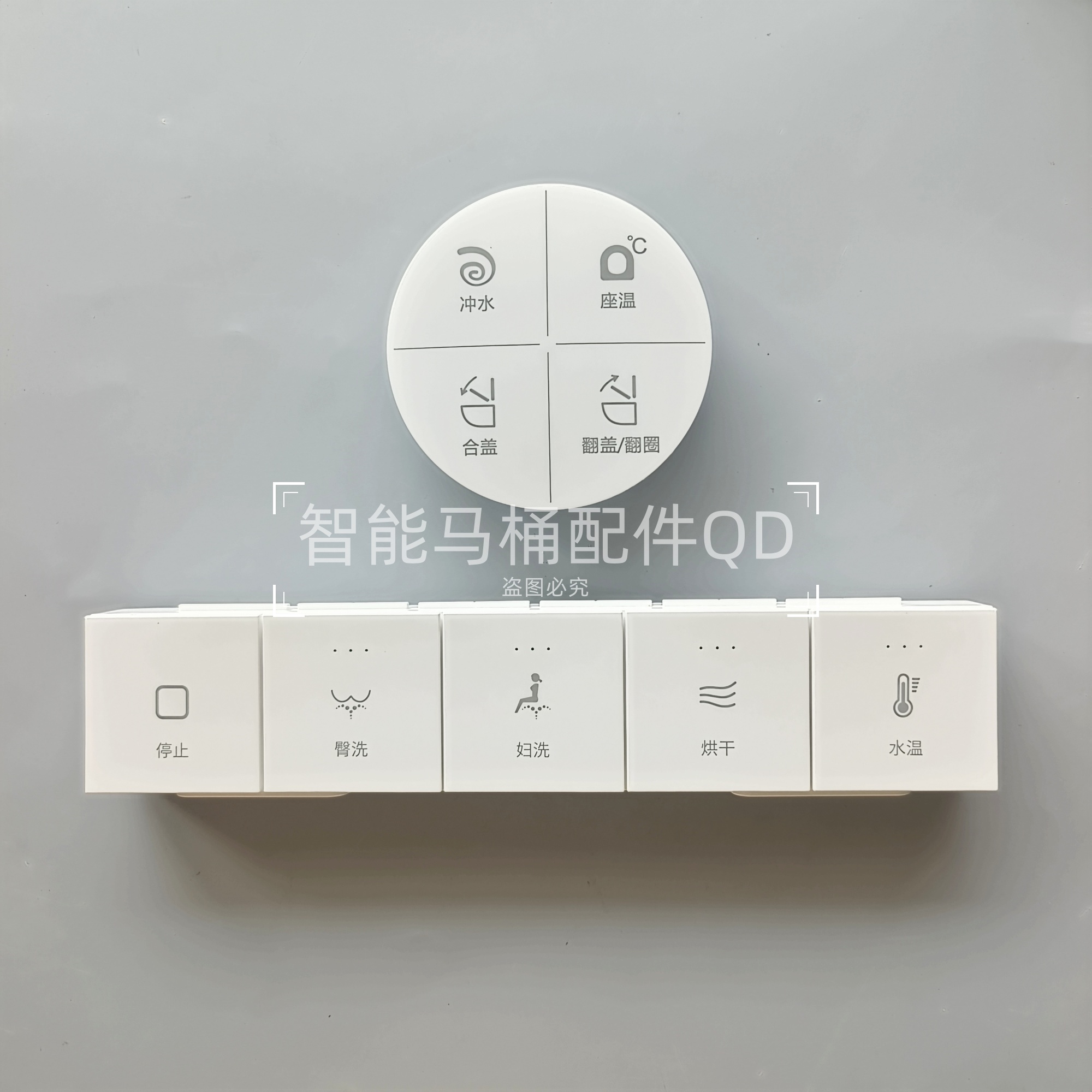 智能马桶遥控器适用惠达P8max遥控器男士小冲HD