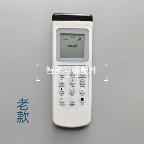 智能马桶遥控器通用促销