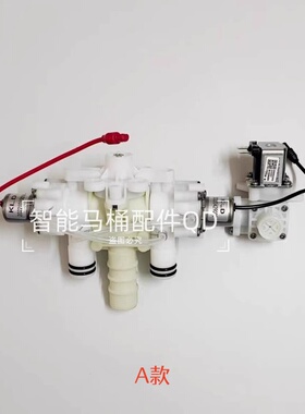 智能马桶脉冲阀放水机构适用于箭牌akb1130法恩莎FB16105西马恒洁