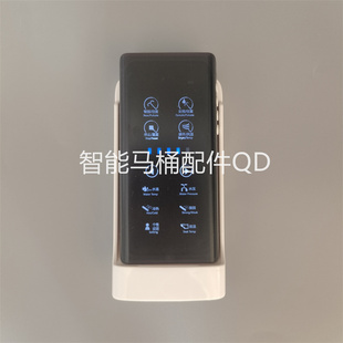 智能马桶遥控器适用德朗斯汀BM-211/2012B/HP-180724博蒙