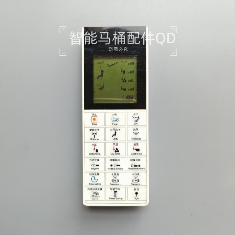 智能马桶遥控器适用于摩谷摩琥皇琥恒维邦洁贝多诺肯普罗艾斯斑龙