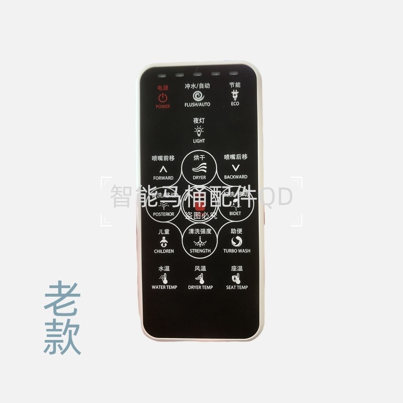 智能马桶遥控器通用促销