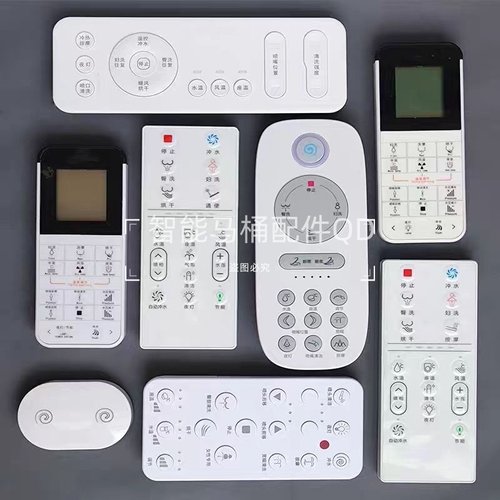 智能马桶遥控器新款通用