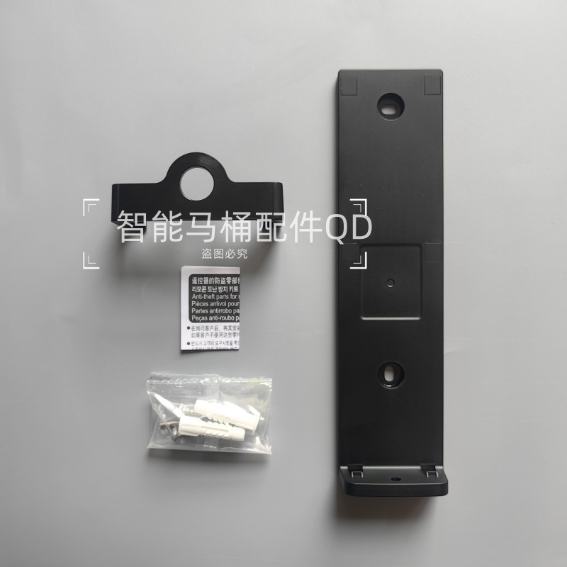 适配智能马桶座便器TCF9432CS  6531 4731遥控固定支架