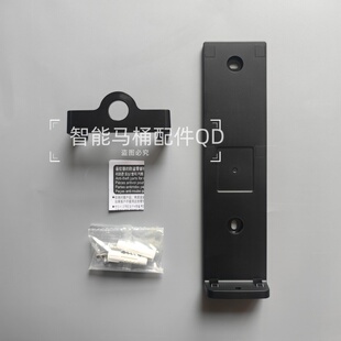 适配智能马桶座便器TCF9432CS  6531 4731遥控固定支架