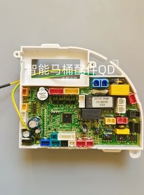 主板适配飞利浦AK68津上OXO尚高法恩莎智能马桶盖主控板