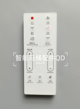 智能马桶遥控器适配Philips飞利浦AIB2253/93控制器主板接收器