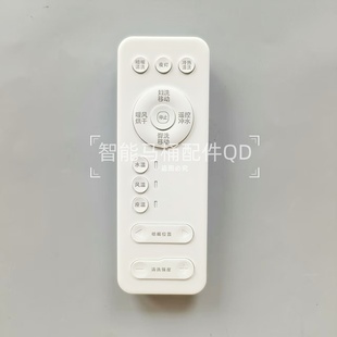 智能马桶遥控器适用于1122A3DOFINY杜菲尼 惠达HDE1126