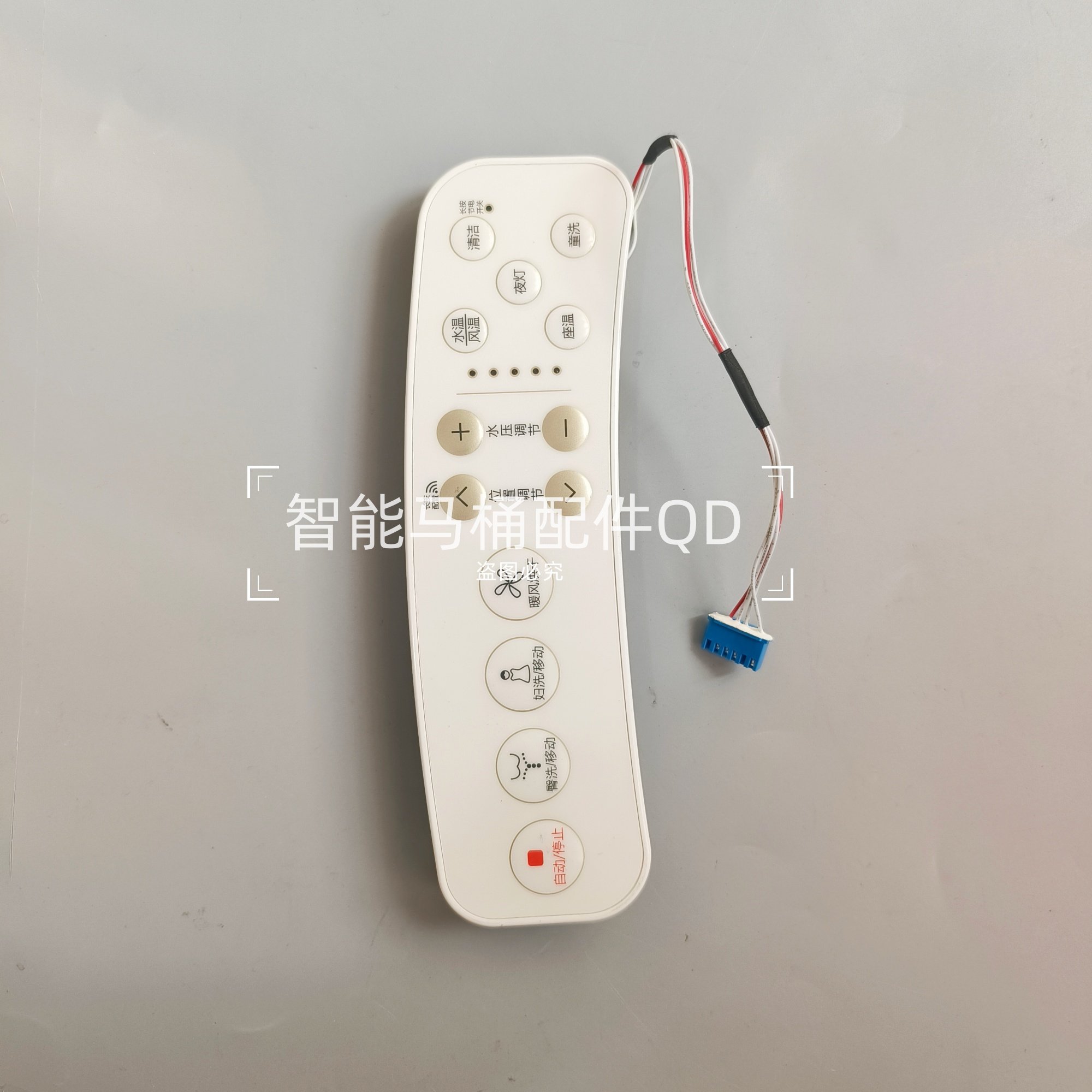 马桶盖侧板手操面板按键板薄膜键盘 手柄适用于海尔V3-200