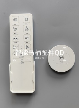 适配恒洁HE815/816/817/818/823/824智能马桶遥控器西马V86小便贴