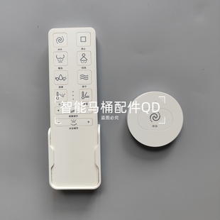 适配恒洁HE815/816/817/818/823/824智能马桶遥控器西马V86小便贴