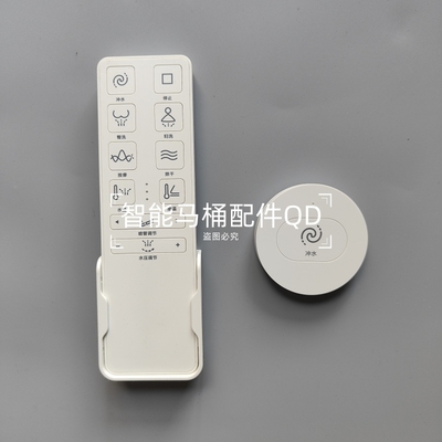 适配恒洁HE815/816/817/818/823/824智能马桶遥控器西马V86小便贴