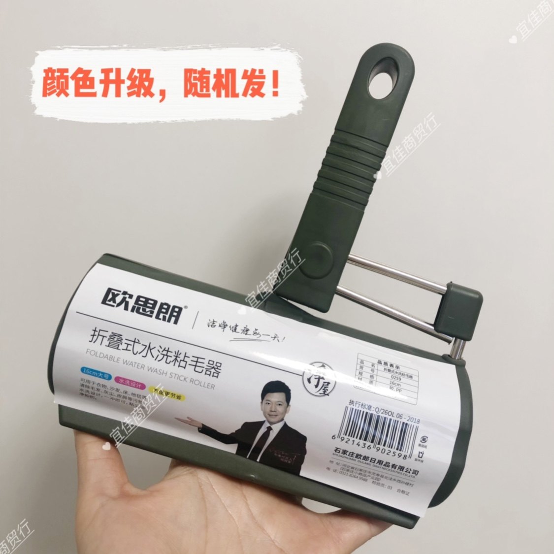 欧思朗粘毛器折叠把厚胶粘尘粘毛滚子水洗除尘器反复使用16cm