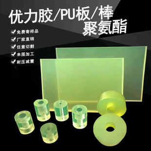 聚氨酯板优力胶板加工定制防撞减震缓冲垫密封圈异形件优力胶加工
