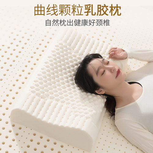 SGS天然含量护颈颈椎枕成人学生睡眠回弹泰国枕頭枕芯乳胶枕头