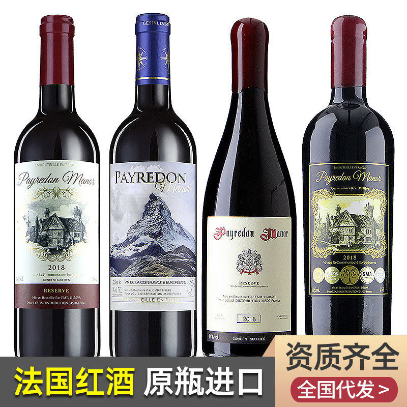 佩顿庄园法国原瓶进口红酒彩箱干红葡萄酒多款组合混批AOC礼盒