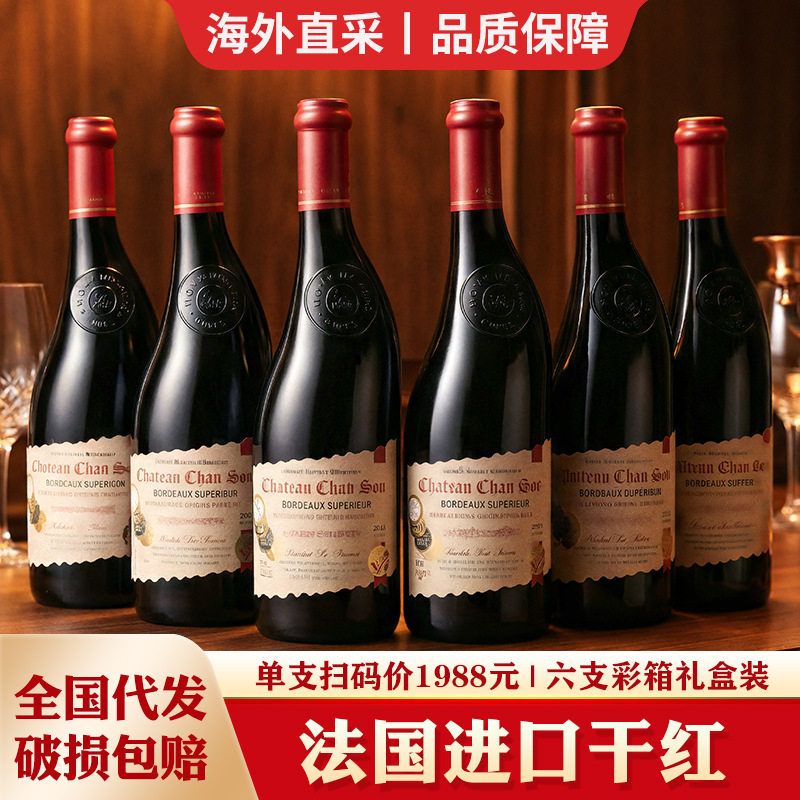 法国进口歪脖子红酒整箱六支14度AOP级金奖干红葡萄酒6瓶礼盒装