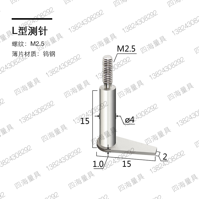 三丰上量适用百千分表测针沟槽测针L型测针T型下测针盘型测头坑针