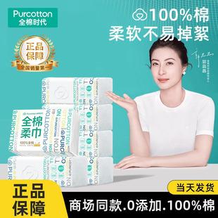全棉时代棉柔巾洗脸巾一次性纯棉新生婴儿孕妇专用洁面巾M码100抽