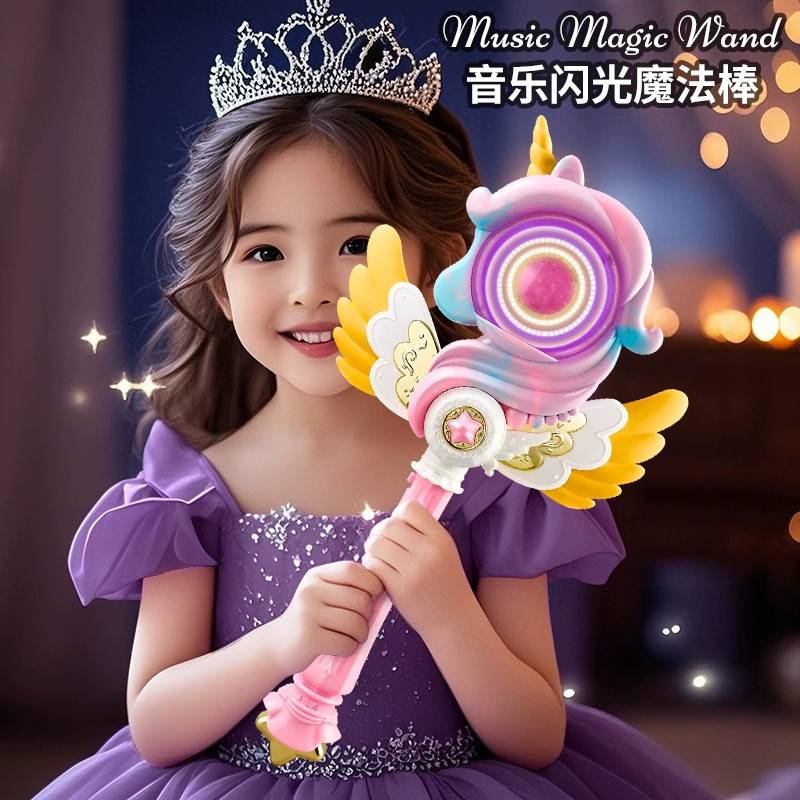 网红独角兽魔法棒儿童玩具