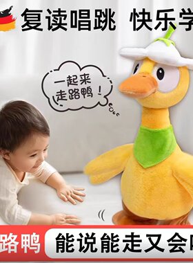 复读鸭婴儿走路学说话鸭子跳舞