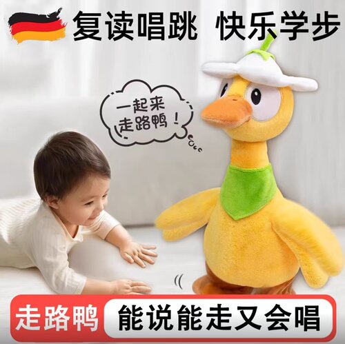 复读鸭婴儿走路学说话鸭子跳舞