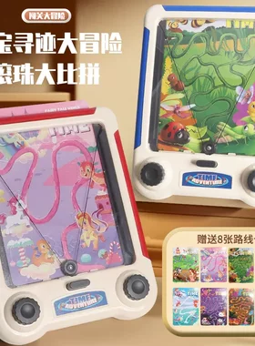 滚珠迷宫闯关大冒险专注力训练机