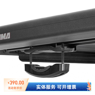 YAKIMA洛克车顶平台专用脚座夹具固定到行李架横杆配件平台套装