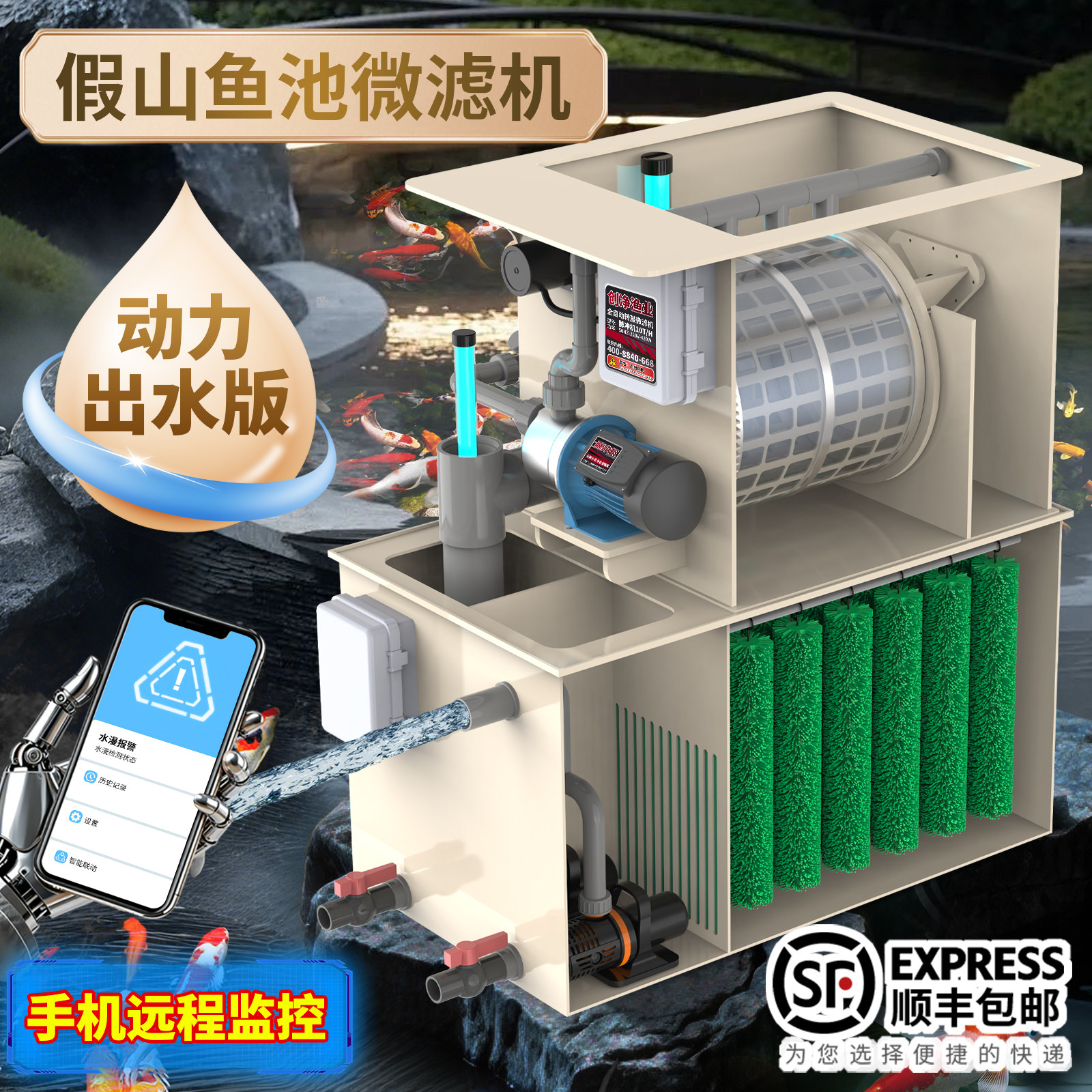 鱼池过滤器转鼓微滤自动反冲洗循环鱼便分离过滤器水循环净化系统