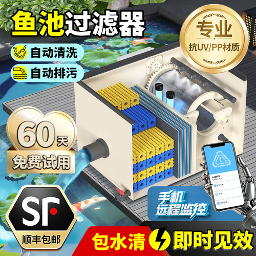 鱼池过滤器转鼓微滤机自动反冲洗鱼便分离户外庭院锦鲤鱼池水循环