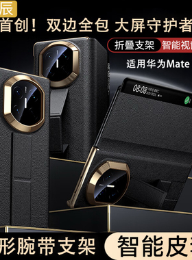 适用华为x7手机壳新款matex7真皮套x7典藏版折叠屏镜头全包防摔保护壳翻盖磁吸腕带支架外壳智能视窗高端商务