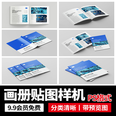 创意杂志画册书本书籍封面内页展开页智能贴图样机模板PS设计素材