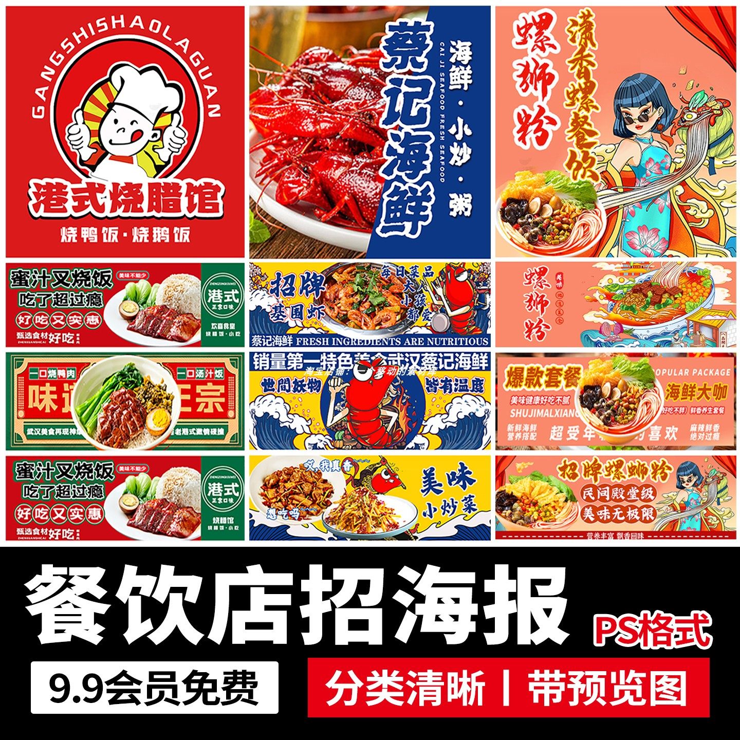 高级感餐饮美食外卖品牌VI店招宣传促销展板海报模板PSD设计素材,商务/设计服务,设计素材/源文件,淘宝优惠券,粉丝福利购,淘宝优惠卷