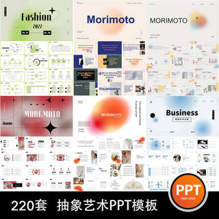 ppt模板高级感抽象艺术简约商务工作总结汇报作品集素材动态模版