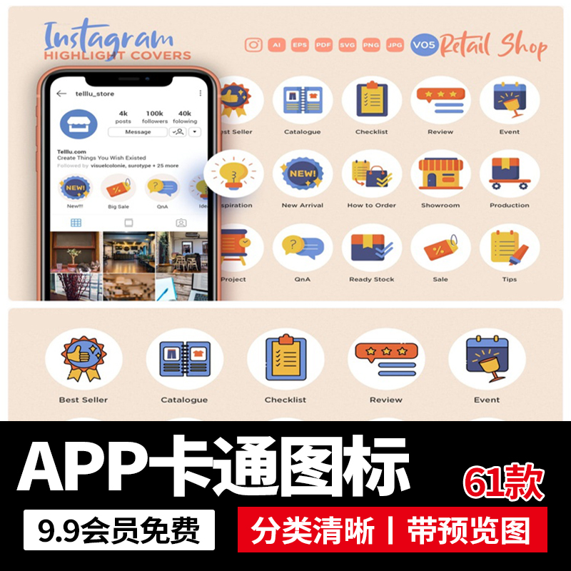 简约卡通扁平风酒店民宿住宿app小图标icon素材png免扣AI矢量素材