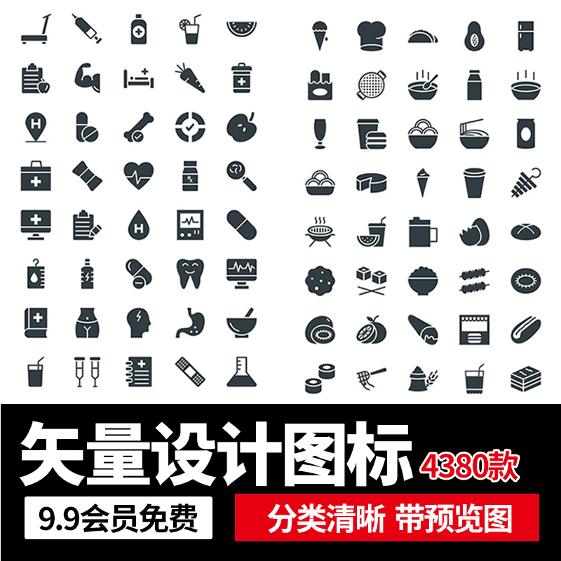 常用图标ai矢量png透明免抠csh生活科技网页icon元素徽标素材大全