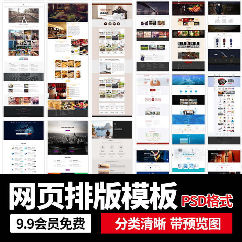 新款简约品牌企业公司国际电商网站首页网页排版模版psd设计素材