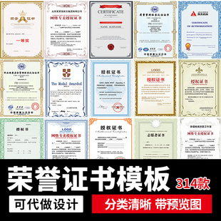 高级感企业商铺加盟代理公司授权任命书荣誉证书奖状word/PS模板