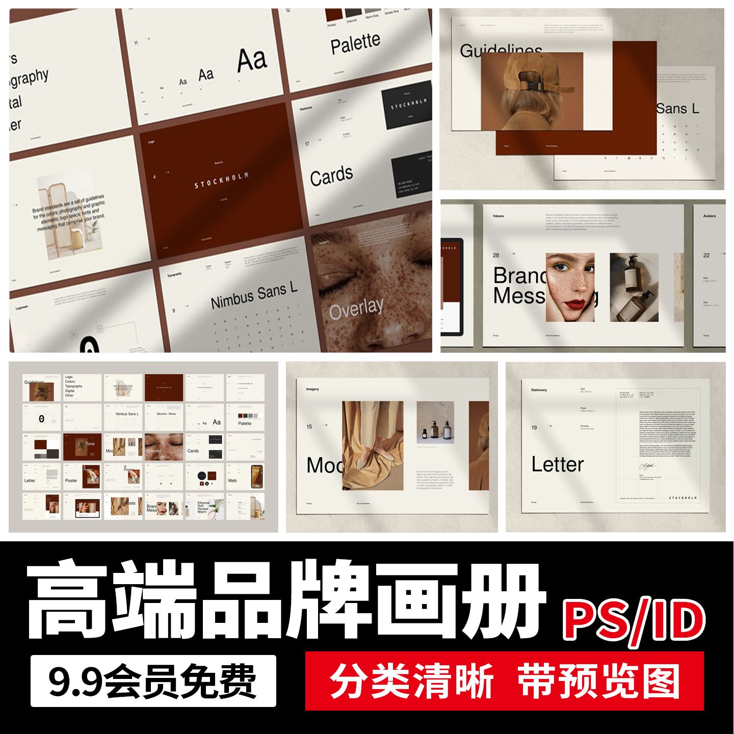 高级感简约轻奢品牌产品VI标识手册画册排版模板PSD/ID设计素材