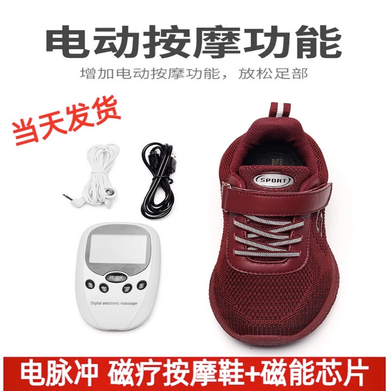 养足有道足底按摩保健鞋电脉冲春秋季磁力震动理疗鞋智能磁疗功能