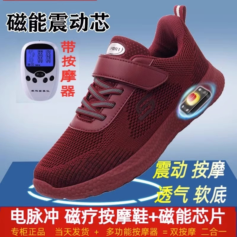 足底按摩保健鞋电脉冲春秋季运动鞋磁力震动理疗鞋磁疗功能健步鞋