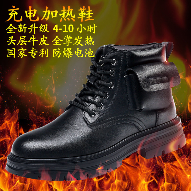 加热鞋男真皮保暖鞋加厚防滑青年系带电热鞋户外电暖鞋充电发热鞋