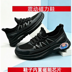 养足之道智能磁疗足底养生按摩鞋