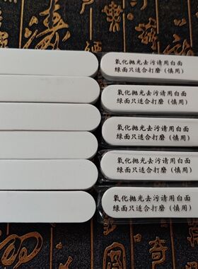 钢笔笔尖打磨顺滑笔杆抛光打磨板文玩打磨板海绵砂纸镜面打磨神器