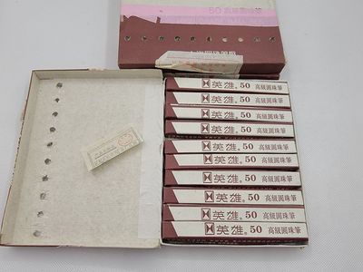 英雄圆珠笔按压金属带盒收藏