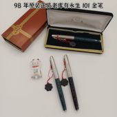 原装 永生101金笔半钢98年12K金笔典藏古董钢笔收藏暗尖练字笔 正品