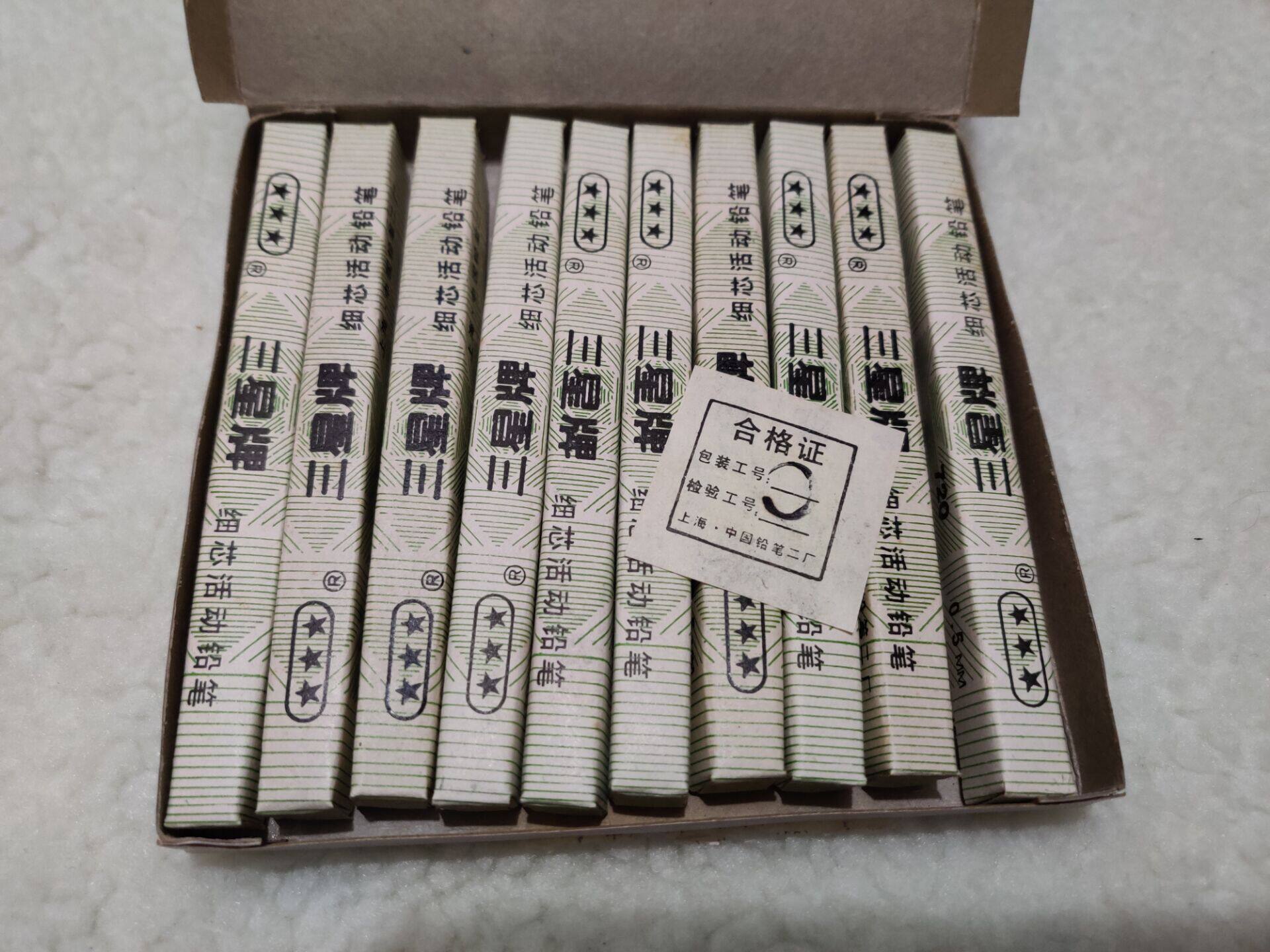 包邮怀旧经典三星720按动自动铅笔里外全金属铜芯绝版95年库存