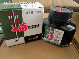 正品南神水 上海碳素214墨水 黑色钢笔墨水 不褪色比较黑练字推荐