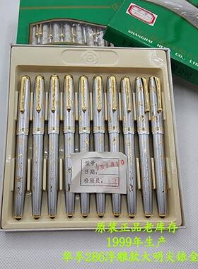 华孚浮雕大明尖软弹墨囊金属
